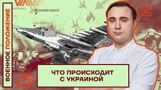 ❗️❗️ ВОЕННОЕ ПОЛОЖЕНИЕ | ЧТО ПРОИСХОДИТ С УКРАИНОЙ