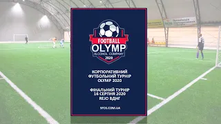 Корпоративний футбольний турнір OLYMP 2020 | Фінальний турнір | 16.08.2020