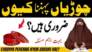 Choorian Pehanna Kyun Zaruri Hai? | Dr Farhat Hashmi | Ramazan |