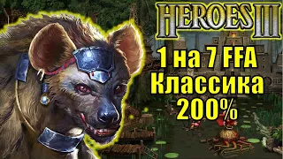 Герои III, 1 на 7, 200% Крепость, Маленькая карта (Hota, FFA)