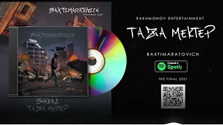 BAXTIMARATOVICH - TAZA MEKTEP (Official Audio)