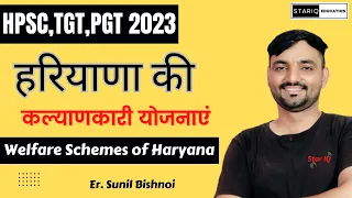 हरियाणा की सभी  कल्याणकारी योजनाएं || Welfare Schemes of Haryana | haryana gk | TGT,PGT,HPSC |L-3