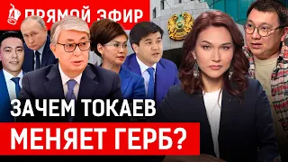 «Хабар» оправдывает насилие? Бишимбаева могут признать невиновным? | Путин, Бiрак, Токаев