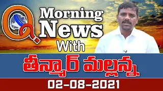 # Live Morning News With Mallanna 02-08-2021 || TeenmarMallanna || QNews || QNewsHD