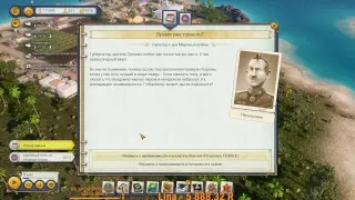 Tropico 6 pt1 - Да здравствует Эль Президенте!