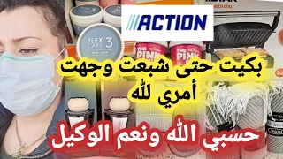 مشيت كنجري أكسيون لمخاطفة عليهم  برعت راسي👌🏻تصدمت بهاد التخفيضات والجديد 🙆🏻‍♀️غادي تشكروني