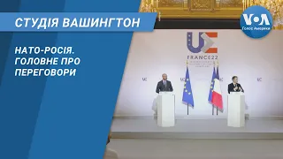 Студія Вашингтон. НАТО-Росія. Головне про переговори