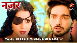 Nazar | नज़र | Kya Ansh lega Mohana ki madad?