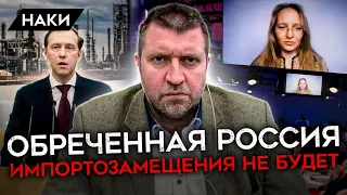 РОССИЙСКАЯ ЭКОНОМИКА ОБРЕЧЕНА, ДАЛЬШЕ ТОЛЬКО ХУЖЕ. САНКЦИИ, НЕФТЕГАЗОВЫЙ ШАНТАЖ И ИМПОРТОЗАМЕЩЕНИЕ