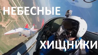 Military Motivation - Небесные Хищники