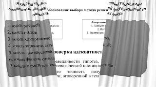 Дисциплина "Основы конструкций космических аппаратов"