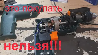 ⚙️Самая дешёвая дрель - что внутри?⚙️