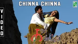 Chinna Chinna Video Song| Kana Kanden | Sreekanth | K.V.Anand | Vairamuthu