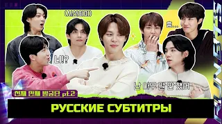 [RUN BTS!] EP.163 2023 Спецвыпуск "СЛЕДУЮЩИЙ ГЕНИЙ" Часть 2 [RUS SUB][РУС САБ]