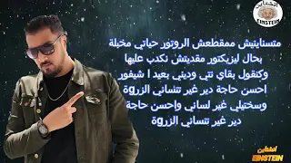 7toun- zarga( lyrics)