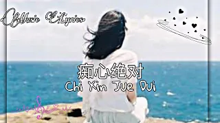 痴心绝对//Chi Xin Jue Dui//Lyrics Chinese - Pinyin