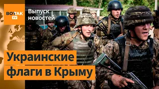 Десант ВСУ высадился в Крыму. Катастрофа борта Пригожина: реакции в России / Выпуск новостей