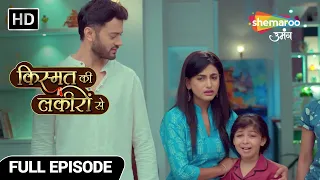 Kismat Ki Lakiron Se Hindi Drama Show Full Ep | Sanvi Banni Parivar Ki Musibat | EP 271