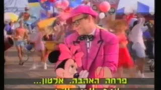 Don't Go Breaking My Heart - Elton John & Minnie Mouse