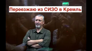 Гиркин выступил с предвыборной программой: нужно репрессировать Путина, Шойгу и Скабееву