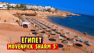 Movenpick Resort Sharm 5*, Египет, Наама-Бей. Пляжи (часть 2)