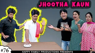 JHOOTHA KAUN | Comedy Family Challlenge | Lie Detector Test | Ruchi and Piyush