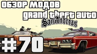 Обзор модов GTA San Andreas #70 - Left 4 Dead 2 - Weapons Pack