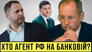 Кремлівські шістки. Хто агент РФ на Банковій? | Без цензури