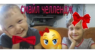 СМАЙЛ ЧЕЛЛЕНДЖ Повтори Смайлики Эмоджи в Реальной Жизни Emoji Challenge /// Milena Kids TV