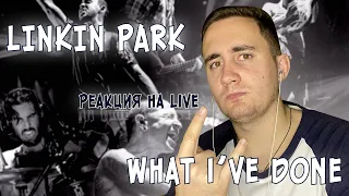 ♫ Я прослезился... LINKIN PARK, СПАСИБО | Реакция Жоры на LINKIN PARK - What I've done