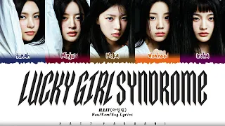 [CORRECT] ILLIT (아일릿) - 'Lucky Girl Syndrome' Lyrics [Color Coded_Han_Rom_Eng]