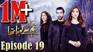 Tum Se Kehna Tha | Episode #19 | HUM TV Drama | 26 January 2021 | MD Productions' Exclusive