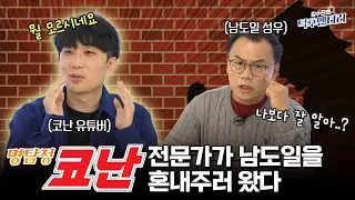 애니 분석 유튜버는 어떤 사람일까? I 강수진의 덕후멘터리