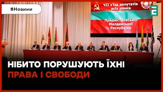 Невизнана республіка Придністров'я просить Росію про допомогу