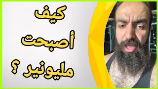 سيمو لايف: هكذا حققت ملايين الدولارات من  الانترنيت ( كليكبانك ) | SIMO LIFE CLICKBANK