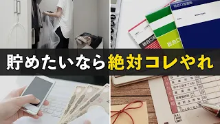 【貯金の必須設定】まずコレをやれば、凡人でも自然に貯まります