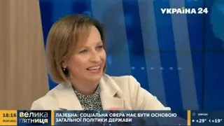 Марина Лазебна в ефірі телеканалу "Україна 24"