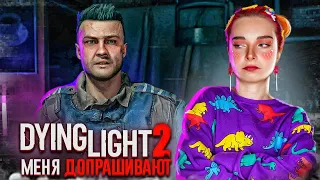 ГРЯЗНАЯ РАБОТА для ПИЛИГРИМА ► Dying Light 2: Stay Human #4