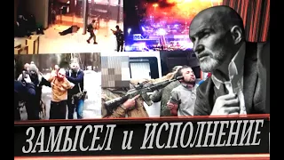 ДРГ в действии // Задача выжить  (А. Мамиев)