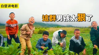 山裏的男孩喜歡打籃球，個個都是狠人，最終組成籃球隊！