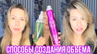 Стойкий объем на фен, с брашем и скелетной. Сравнение BED HEAD TIGI superstar и Kapous Root Volume