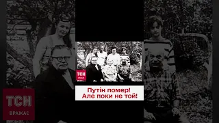 У Путіна помер брат! Вже поховали! Що відомо про елітних племінників диктатора?