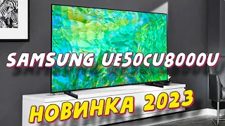 Телевизор Samsung UE50CU8000UXRU 2023