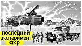 Этот Объект Прожёг Землю на 30 Километров | Секретный Советский Эксперимент