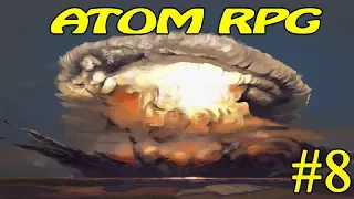 ATOM RPG ► Грохочущий Лес ► №8