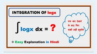 Integral of logx | Integration of logx | Integration by parts