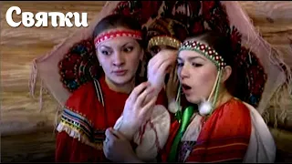 Игры на святки: "В покойника"... Святки. Новый год. Рождество. Russian Christmas traditions