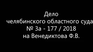 Требуем выхода из договора по экстрадиции! Венедиктов и НОД