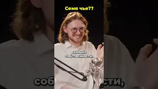 ►СЕМЯ ЧЬЕ?? Сорвачёв ВЗОРВАЛ Светова #shorts