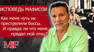 История Мафии. Отец предал меня, босс решил меня пристрелить?Michael Franzese. Семья коламбо/Перевод